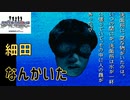 便器から出てきた生首とズッ友！？◆学校であった怖い話◆実況プレイpart14