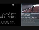 【地球防衛軍５】緩めにレンジャーＩＮＦ縛り【M3~4】