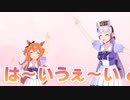 【合わせてみた】danger zone ×マヤノ・ゴルシ