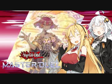 あかりちゃんとマキさんのマスターデュエル実況！ドレミコード編part2【VOICEROID実況】
