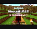ずんだもんのMinecraft統合版 #05