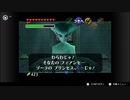 VCもでたし今度こそ時のオカリナクリアするぞ実況プレイpart26