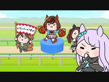 走るたぬき達を応援するネイチャ