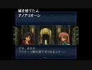 aisssyさんの ファイアーエムブレム トラキア776【実況プレイ】その80