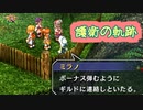 【実況】入り込みすぎる男が空の軌跡SCの物語を全力で楽しむ part144