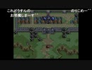 aisssyさんの ファイアーエムブレム トラキア776【実況プレイ】その81
