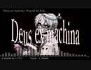 【Cover】Deus ex machina / v_flower【ironi REMIX】