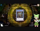 （遊戯王マスターデュエル）ずんだもんとロケット戦士 懐かし味サクリファイス編（VOICEVOX実況）