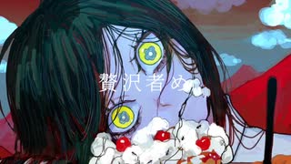 げのげ - 歌ってみた by koharu.