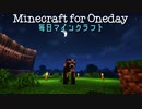 毎日マインクラフト - Day825 壁の外を整地する11