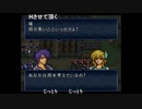 aisssyさんの ファイアーエムブレム トラキア776【実況プレイ】その82