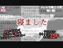 寝ました【ゆっくり怪談】【怖い話】2chで起こった怖い話