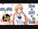 【おしがま】麻雀中に媚薬まで飲まされ、最後にはスッキリする天翔院ひいなちゃん【天翔院ひいな 切り抜き】