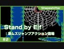 【実況プレイ】The Shapeshifter: Stand by Elf #2
