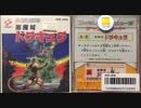 [実況]「悪魔城ドラキュラ（FCD）」RTPJRよりプレイ！
