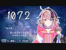 【 #エモクロア】#エモクロアTRPG #TRPG ！！頑張って守り切る！！君を！朝桜レンを！！！【宇佐美ウサbyきょむクリ】