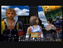 【実況】FINAL FANTASY X part11