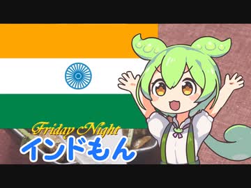 【インドもん３２】キーマカレー作る