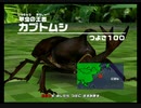 ホモと見るゲームエフェクト集やられ役の逆襲.Japanese_Beetle