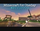 毎日マインクラフト - Day826 壁の外を整地する12