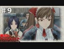 ヒロインにアレを渡す主人公！パないっす！【戦ヴァル】part9