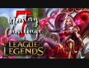 【LoL】Mastery 7 Challenge Ashe #2【実況プレイ】#23