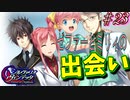 英雄ではなく、敗者の物語！　#23（シルヴァリオヴェンデッタ　初見実況）