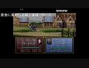 aisssyさんの ファイアーエムブレム トラキア776【実況プレイ】その84