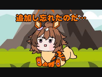 たぬきまとめ【その5】