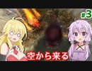 【Surviving the Aftermath】ゆかりのポストアポカリプスな村作り #3【A.I.VOICE】