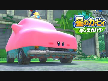 ☆【実況】カービィの大ファンが星のカービィ ディスカバリーを初見プレイ　Part2☆