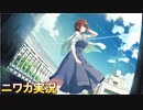 【CONTRAIL】ニワカＰが緋田美琴のコミュを読む【シャニマス実況】