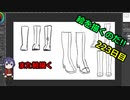 絵を描くのだ【223日目】