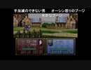 aisssyさんの ファイアーエムブレム トラキア776【実況プレイ】その85