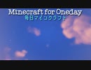 毎日マインクラフト - Day828 壁の外を整地する14