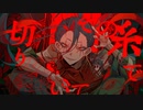 【犬系VTuberが】孤独毒毒 / Covered by 狛江コン【歌ってみた】