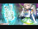 【EX10メイディ】いらないだなんて、言わせないwlwその8【遊戯祭2002.4】