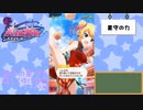 【かわたわバトルガール】過去の星守を越えてゆけ後編【チャイナ編】
