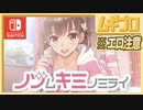 【エロ注意】ノゾムキミノミライ｜紹介映像トレーラー【日本人の反応】