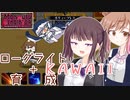 【SWTsteam探索部②】モンスター娘ファーム！夏色花梨と「モン娘ぐらでぃえーた」【CeVIO実況】