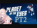 【PLANET OF THE EYES】未知の惑星を行く【IA+ONE実況】02