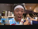 池崎と麻酔銃