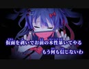 【ニコカラ】インコンシステンシー／椎羅音 off vocal