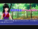 異世界転生ハーレムプランー最強のスキルが【幼女化】ってマジですか？ー 64