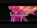 【MMD】ルカさんがヒアソビでぴょんぴょんしていたら