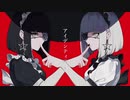 【カバー】アイデンティティ【琴葉茜・葵】