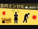 誰かの母親のために金のエンゼルを探すゲーム【How To Survive】#07