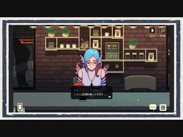 ◆Coffee Talk　実況プレイ◆part8