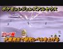 ポケモンレジェンズ アルセウス　大量発生で研究レベルを上げる！ゴンベ編　ポケモン図鑑コンプへの道　＃６１１【Pokémon LEGENDS アルセウス】