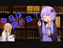 今日は何の日？（5月9日編）